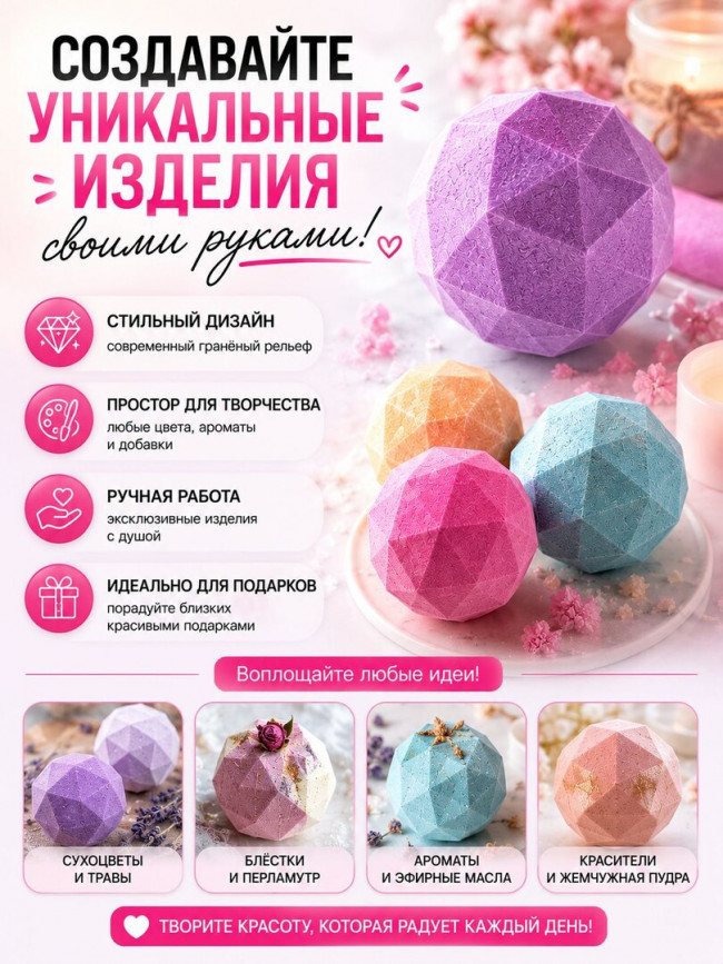 Форма для бомбочек пластиковая Ломаный шар 70 мм, форма для мыла, шоколада и гипса, ПВХ 0,8 мм Форма для бомбочек пластиковая Ломаный шар 70 мм, форма для мыла, шоколада и гипса, ПВХ 0,8 мм