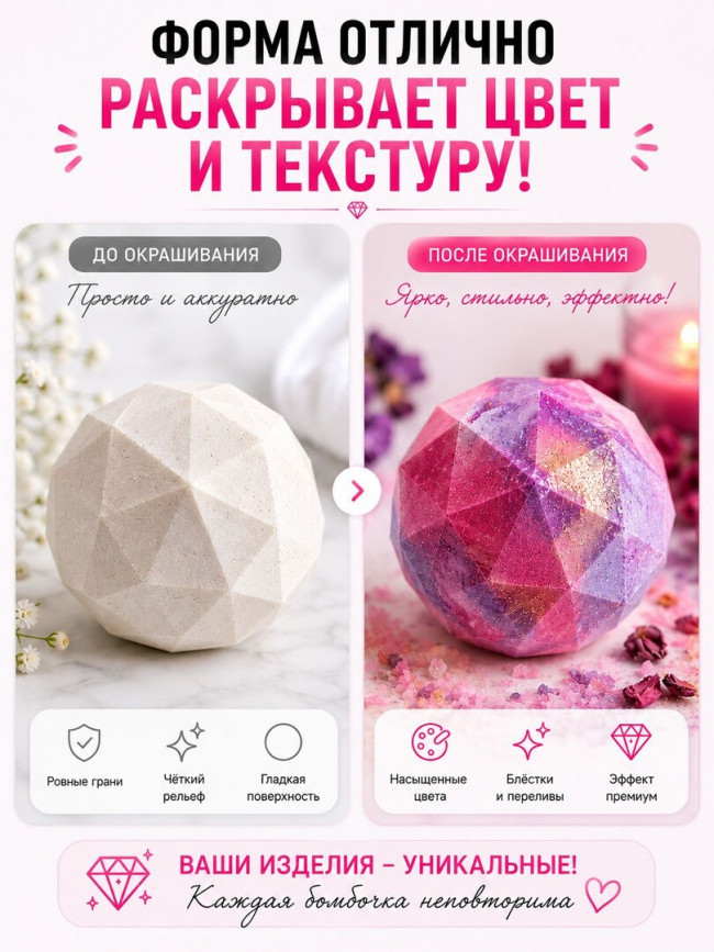 Форма для бомбочек пластиковая Ломаный шар 70 мм, форма для мыла, шоколада и гипса, ПВХ 0,8 мм Форма для бомбочек пластиковая Ломаный шар 70 мм, форма для мыла, шоколада и гипса, ПВХ 0,8 мм