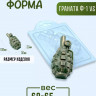 Форма пластиковая для мыла 