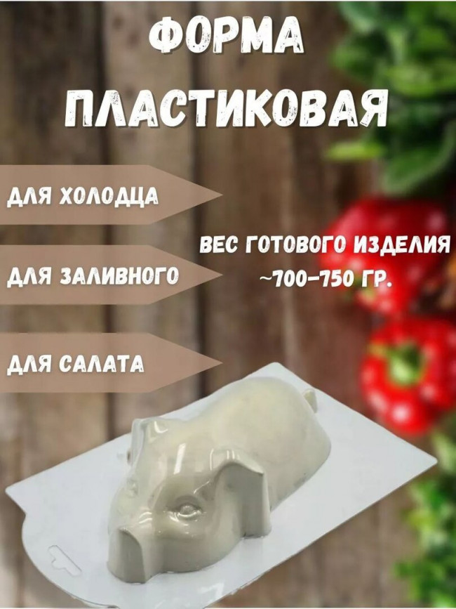 Карп средний для заливного форма пластиковая