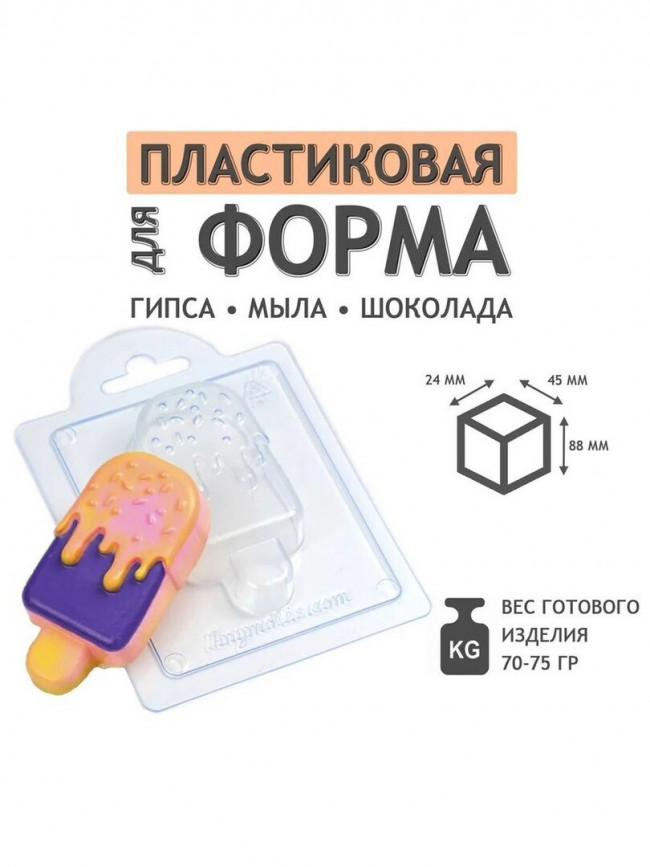 Круассан большой форма пластиковая для мыла и шоколада