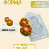 Форма пластиковая для мыла, гипса, шоколада 
