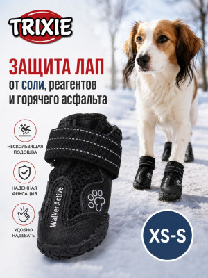 Ботинки для собак Trixie Walker Active, защитная обувь для собак, XS-S, 2 шт.