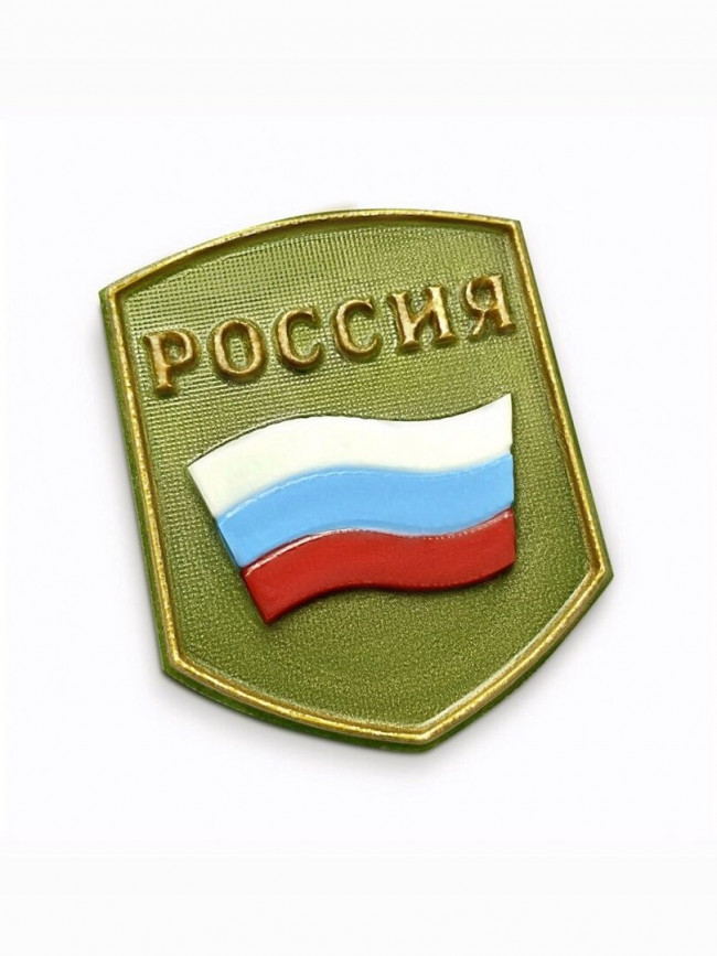 Шеврон Россия форма пластиковая для мыла и шоколада Шеврон Россия форма пластиковая для мыла и шоколада