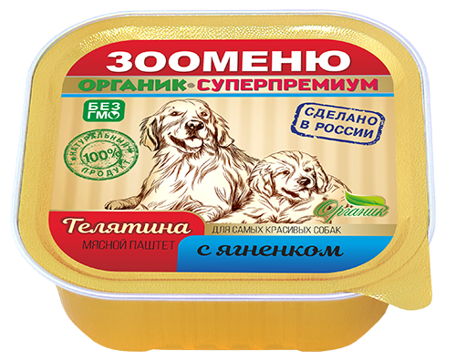 Зооменю консервы для собак паштет с ягнёнком 16шт по 100г Зооменю консервы для собак паштет с ягнёнком 16шт по 100г