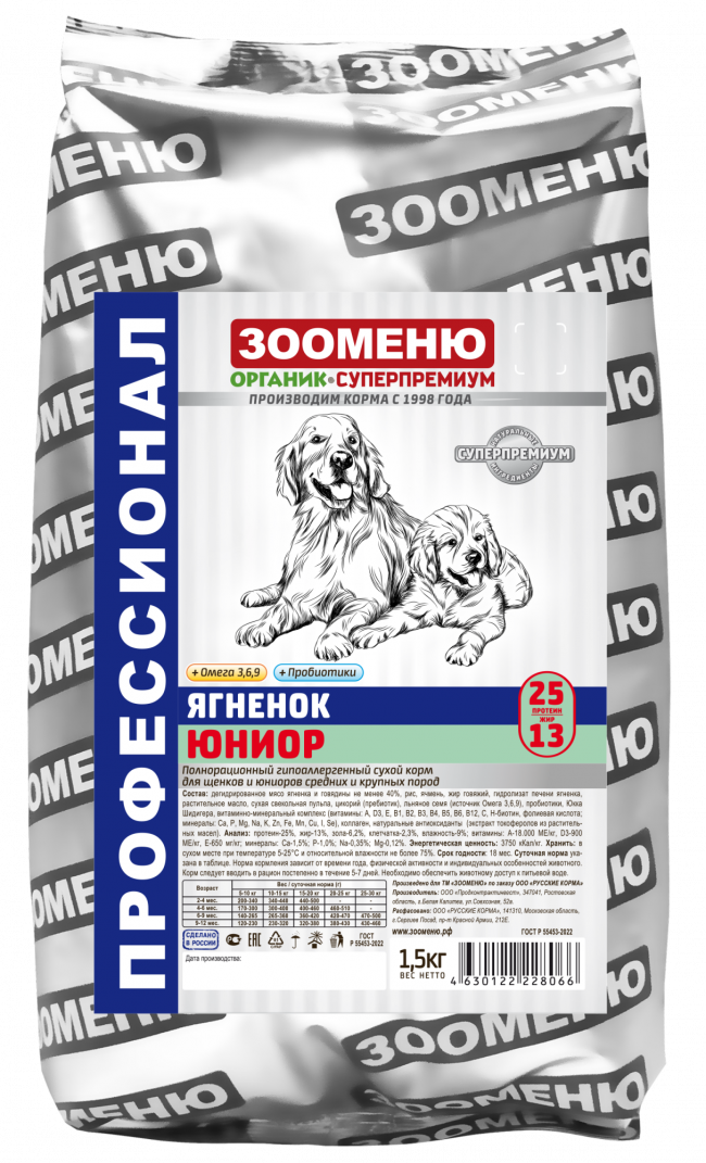 Зооменю Юниор Ягнёнок 25/13 сухой корм для щенков и юниоров всех пород Зооменю Юниор Ягнёнок 25/13 сухой корм для щенков и юниоров всех пород