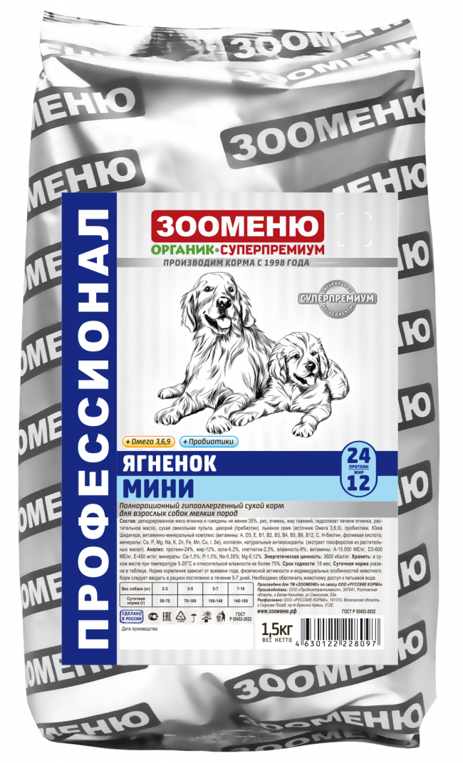 Зооменю Мини Ягнёнок 24/12 сухой корм для взрослых собак мелких пород