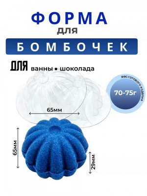 Спираль форма для бомбочки/ свечи Набор Спираль форма для бомбочки/ свечи Набор