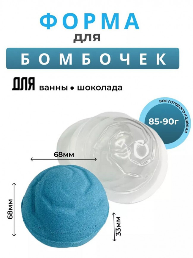 Спираль форма для бомбочки/ свечи Набор Спираль форма для бомбочки/ свечи Набор