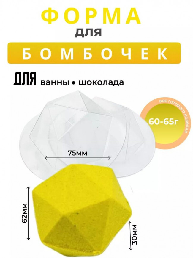 Спираль форма для бомбочки/ свечи Набор Спираль форма для бомбочки/ свечи Набор