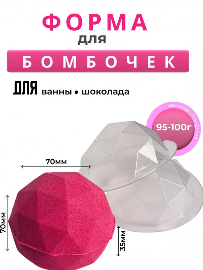 Спираль форма для бомбочки/ свечи Набор Спираль форма для бомбочки/ свечи Набор