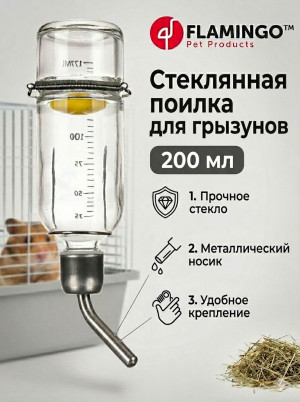 FLAMINGO Поилка для грызунов Athina, 200 мл