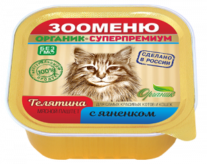 Зооменю консервы для кошек мясной паштет с ягнёнком 16шт по 100г