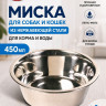 Trixie Миска металлическая 0,45л/13см