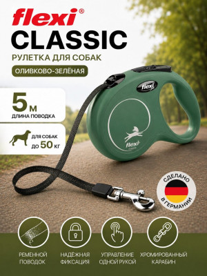 Flexi Classic рулетка для собак L 5 м до 50 кг оливково-зеленая ремень Flexi Classic рулетка для собак L 5 м до 50 кг оливково-зеленая ремень