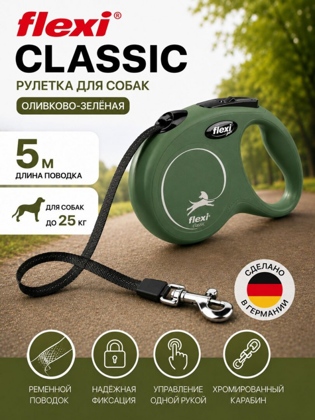 Flexi Classic рулетка для собак L 5 м до 50 кг оливково-зеленая ремень