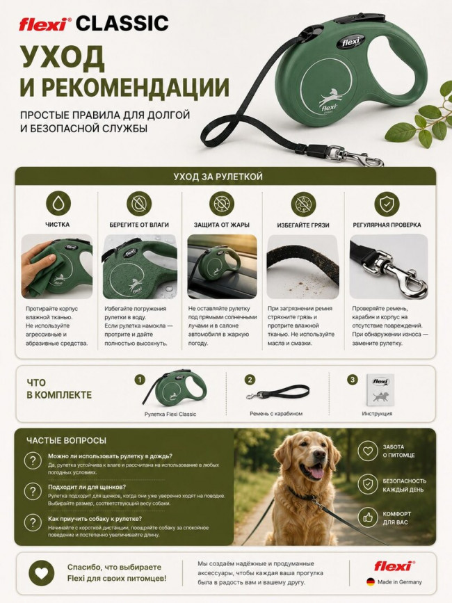 Flexi Classic рулетка для собак L 5 м до 50 кг оливково-зеленая ремень