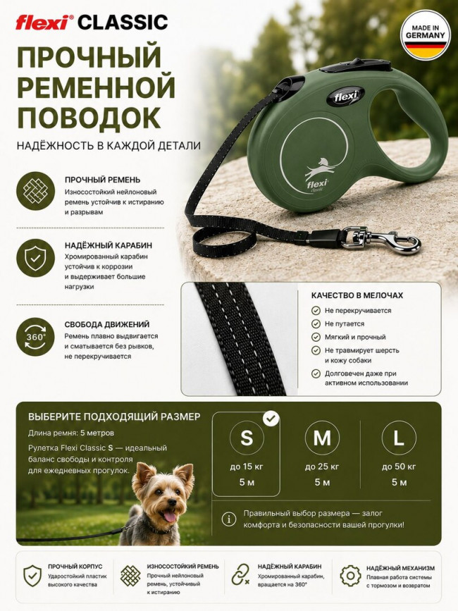 Flexi Classic рулетка для собак L 5 м до 50 кг оливково-зеленая ремень