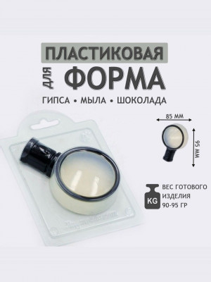 Форма для шоколада, мармелада Лупа форма пластиковая. Молд из толстого пластика Форма для шоколада, мармелада Лупа форма пластиковая. Молд из толстого пластика
