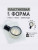 Форма для шоколада, мармелада Лупа форма пластиковая. Молд из толстого пластика