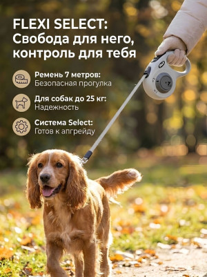 FLEXI Рулетка SELECT ремень 7 м до 25 кг, светло-серый FLEXI Рулетка SELECT ремень 7 м до 25 кг, светло-серый