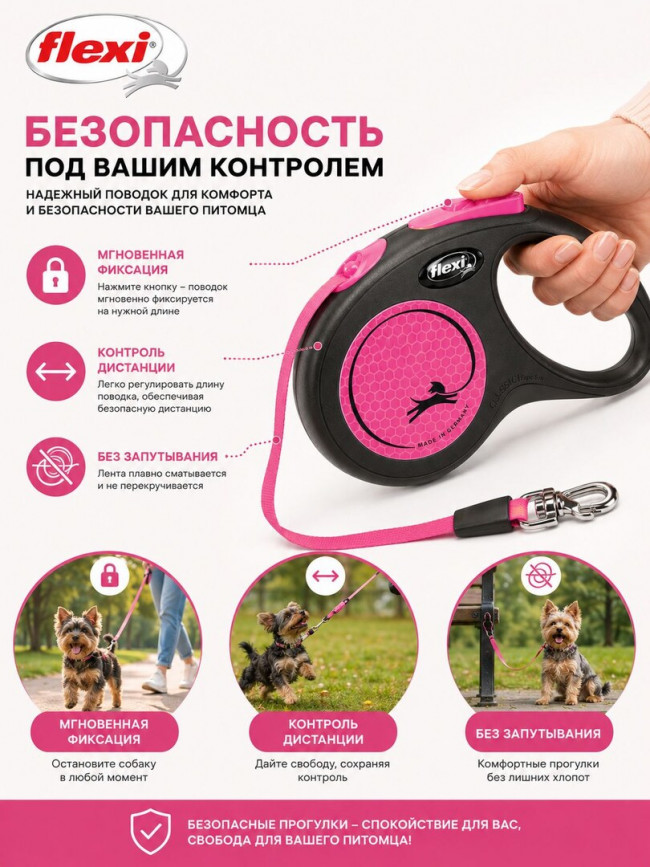 Поводок-рулетка для собак Flexi 5 м до 15 кг автоматический, нейлоновый, с фиксатором, для малых и средних пород Поводок-рулетка для собак Flexi 5 м до 15 кг автоматический, нейлоновый, с фиксатором, для малых и средних пород
