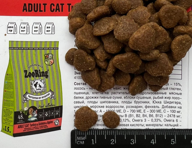 ZooRing Adult Cat Turkey&Salmon&Apples Berries индейка и лосось с яблоками