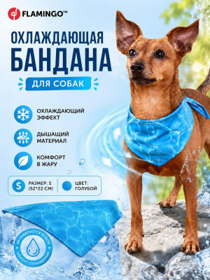 Охлаждающая бандана для собак Flamingo Fresh Cooling, 3 слоя, охлаждающий эффект, дышащая ткань, бандана для собак в жару, голубая, S