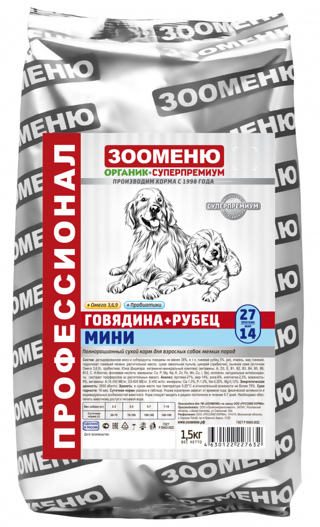 Зооменю Мини Говядина+Рубец 27/14 сухой корм для собак мелких пород Зооменю Мини Говядина+Рубец 27/14 сухой корм для собак мелких пород