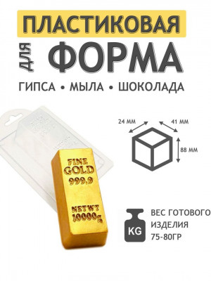 Формочка для шоколада : Слиток золота молд из толстого пластика Формочка для шоколада : Слиток золота молд из толстого пластика