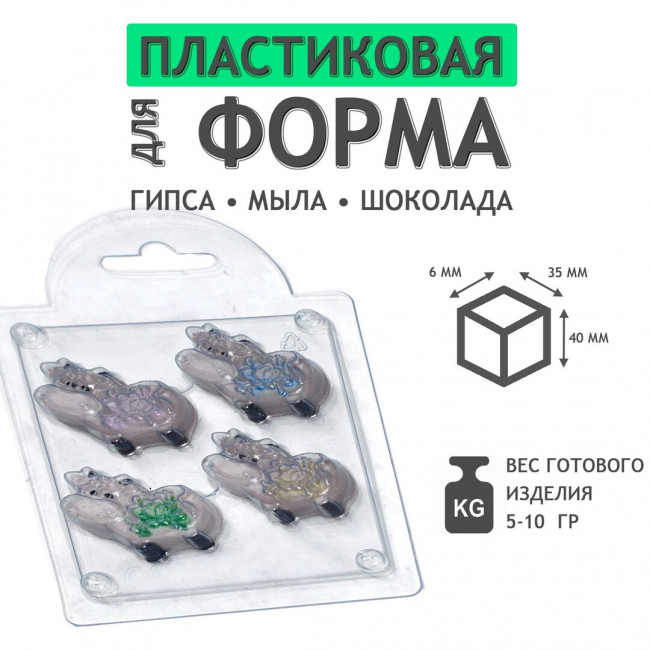 Форма для шоколада, мармелада Бычок с цветком мини форма пластиковая. Молд из толстого пластика Форма для шоколада, мармелада Бычок с цветком мини форма пластиковая. Молд из толстого пластика