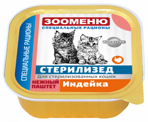Зооменю паштет СР СТЕРИЛИЗЕД "Индейка" - 16шт по 100г