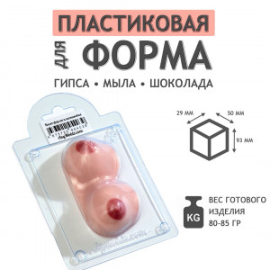 "Бюст" молд из толстого пластика для мыла и шоколада