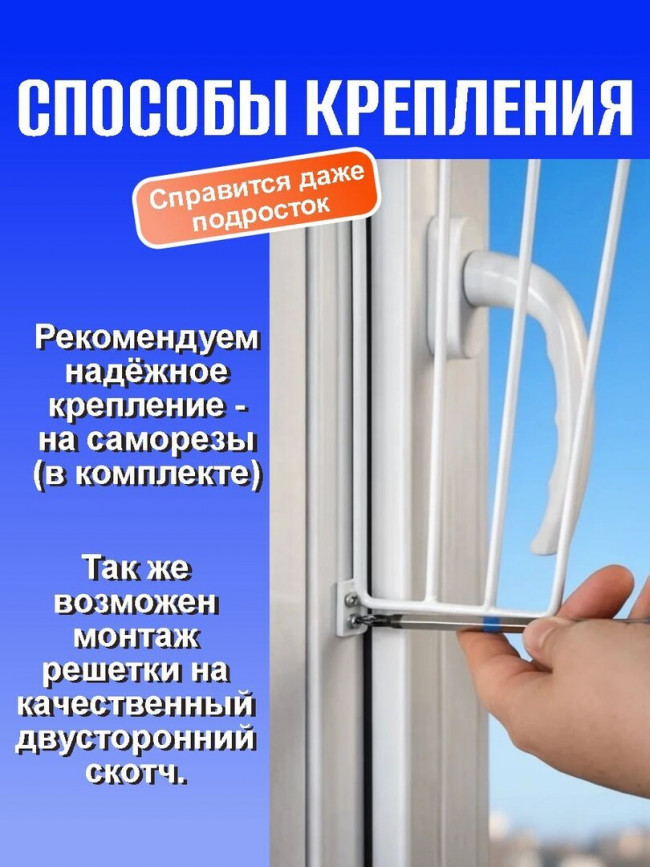 Решетка "антикошка" защитная для окон, Ограждение для животных, боковая панель, 62 х 16 х 8 см, белый