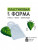 Формочка для мыла, гипса, шоколада : Листочек молд из толстого пластика Формочка для мыла, гипса, шоколада : Листочек молд из толстого пластика