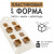 Формочка для шоколада : Конфеты с полостью (квадрат) молд из толстого пластика Формочка для шоколада : Конфеты с полостью (квадрат) молд из толстого пластика