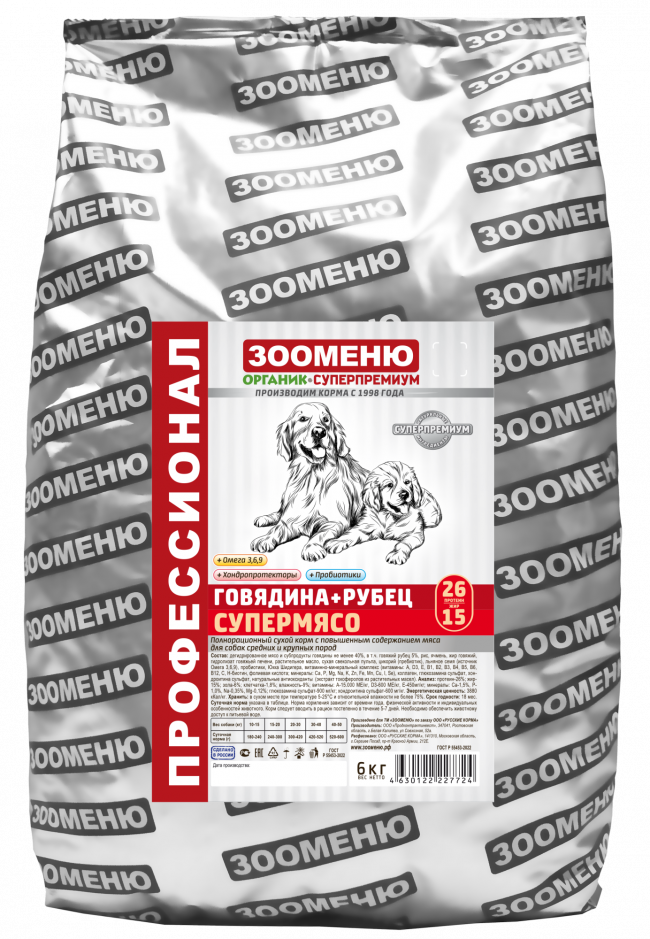 Зооменю Супермясо Говядина + Рубец 26/15 сухой корм для собак всех пород