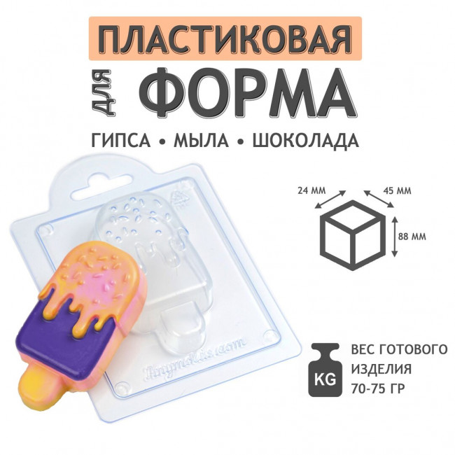 Конфета молд из толстого пластика для мыла и шоколада