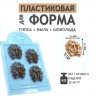 Грецкий орех Мини форма пластиковая