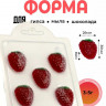 Малинки мини форма пластиковая