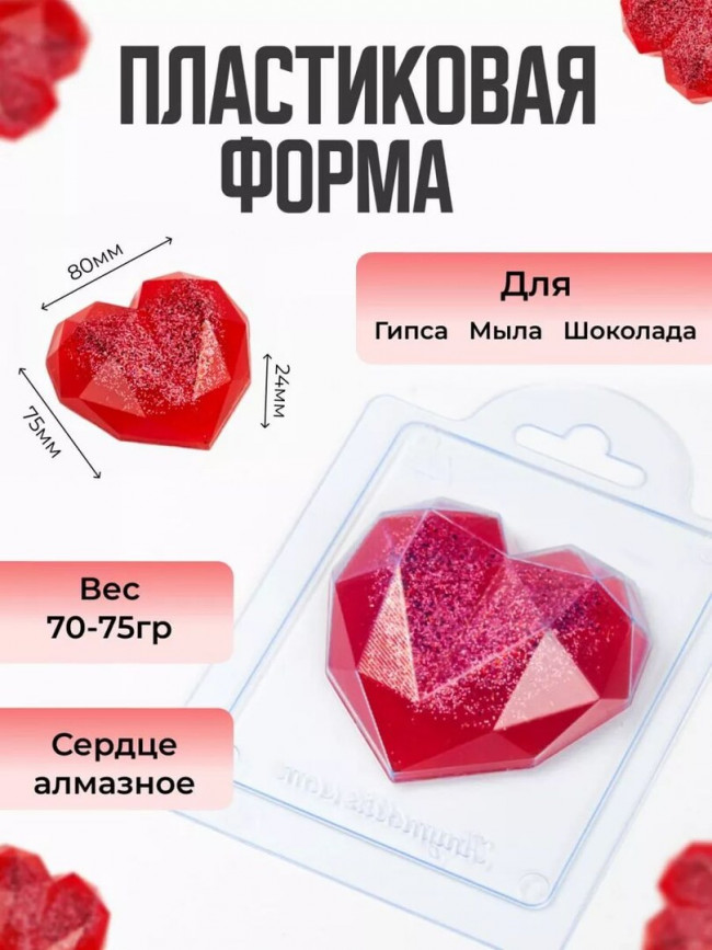 30 сердец молд из толстого пластика 30 сердец молд из толстого пластика