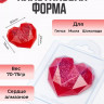Сердце алмазное молд из толстого пластика