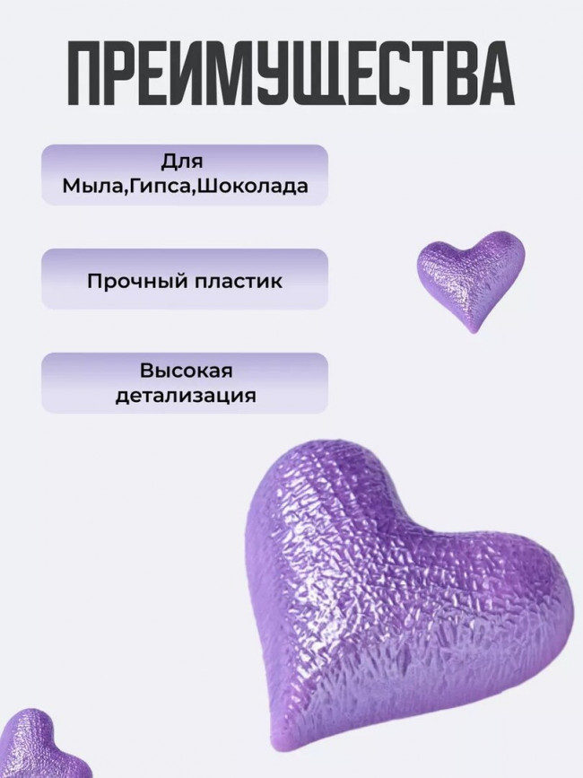 30 сердец молд из толстого пластика 30 сердец молд из толстого пластика