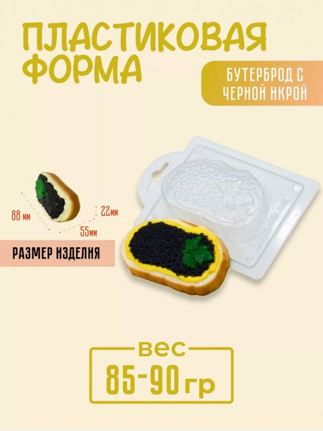 Вобла форма пластиковая для мыла и шоколада Вобла форма пластиковая для мыла и шоколада