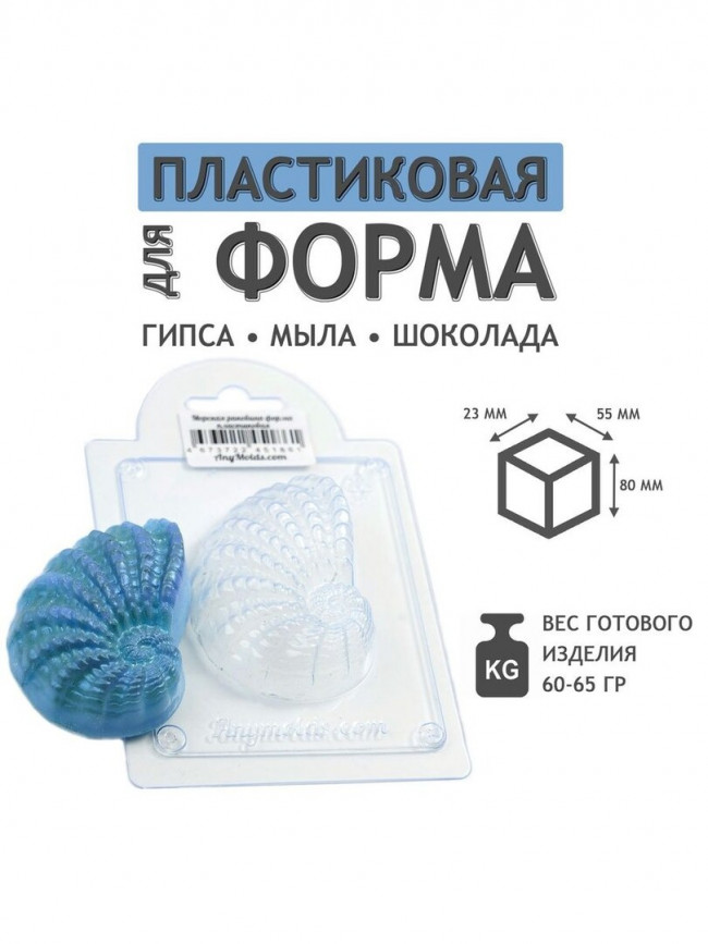 "Дельфины" молд из толстого пластика