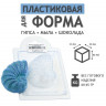 Морская раковина форма пластиковая для мыла и шоколада