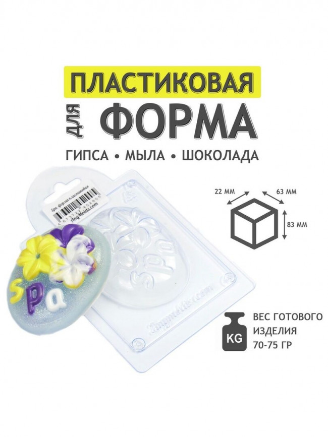 "Дельфины" молд из толстого пластика