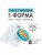 "Дельфины" молд из толстого пластика