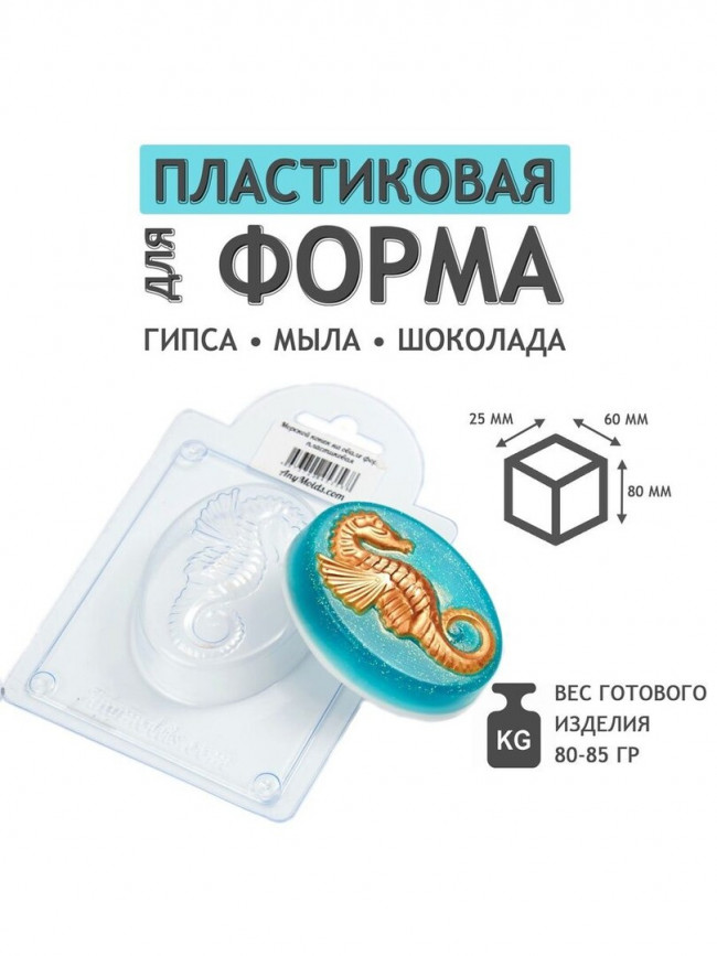 "Дельфины" молд из толстого пластика
