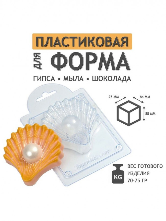 "Дельфины" молд из толстого пластика